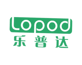 乐普达;LOPOD 第11类家用电器商标图样