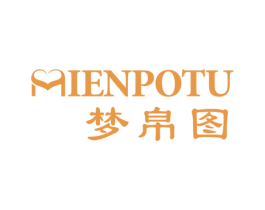 梦帛图 MIENPOTU 第25类服装鞋帽商标图样