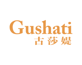 古莎媞 第25类服装鞋帽商标图样