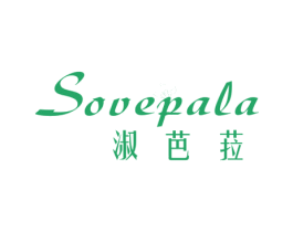 淑芭菈 SOVEPALA 第25类服装鞋帽商标图样