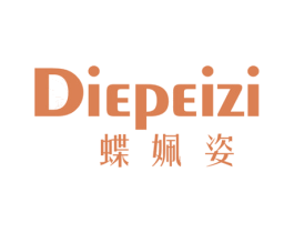 蝶姵姿 第25类服装鞋帽商标图样