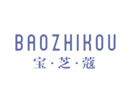 宝·芝·蔻 第25类服装鞋帽商标图样