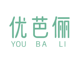 优芭俪 第25类服装鞋帽商标图样