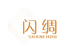 闪绸 第25类服装鞋帽商标图样