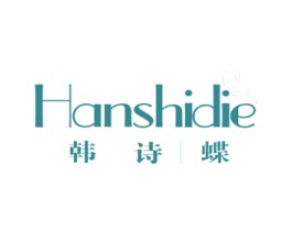 韩诗蝶 第25类服装鞋帽商标图样