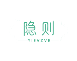 隐则 YIEVZVE 第25类服装鞋帽商标图样
