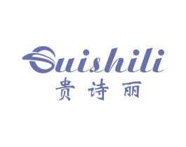 贵诗丽 第25类服装鞋帽商标图样