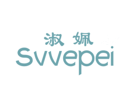 淑姵 SVVEPEI 第25类服装鞋帽商标图样