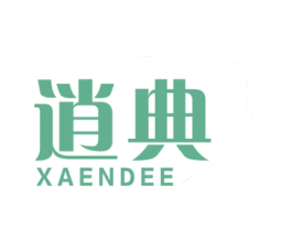 逍典 XAENDEE 第25类服装鞋帽商标图样