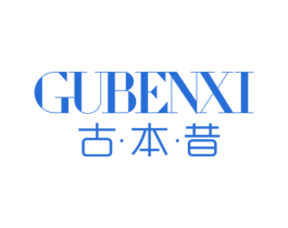 古·本·昔 第25类服装鞋帽商标图样