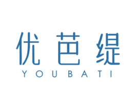 优芭缇 第25类服装鞋帽商标图样