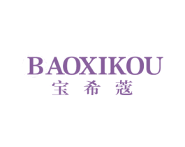 宝希蔻 第25类服装鞋帽商标图样
