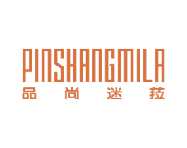 品尚迷菈 第25类服装鞋帽商标图样