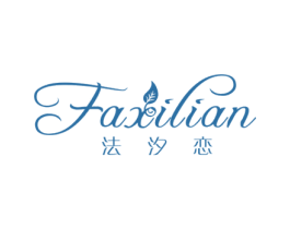 法汐恋 第25类服装鞋帽商标图样