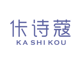 佧诗蔻 第25类服装鞋帽商标图样