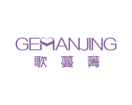 歌蔓菁 第25类服装鞋帽商标图样