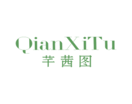 芊茜图 第25类服装鞋帽商标图样