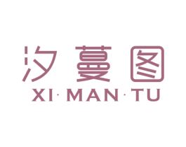 汐蔓图 第25类服装鞋帽商标图样