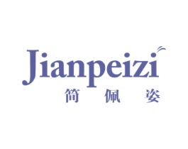 简佩姿 第25类服装鞋帽商标图样
