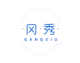 冈秀 第25类服装鞋帽商标图样
