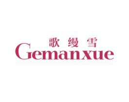 歌缦雪 第25类服装鞋帽商标图样