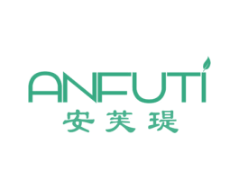 安芙瑅 第25类服装鞋帽商标图样