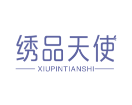绣品天使 第25类服装鞋帽商标图样