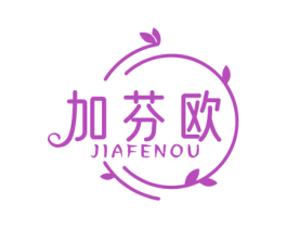 加芬欧 第25类服装鞋帽商标图样