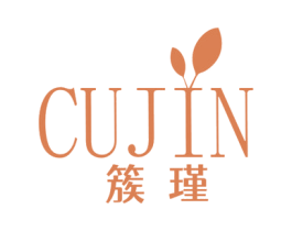簇瑾 第25类服装鞋帽商标图样