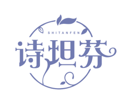 诗坦芬 第25类服装鞋帽商标图样