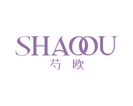 芍欧 第25类服装鞋帽商标图样