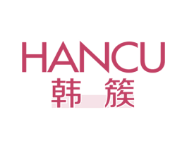 韩簇 第3类化妆品商标图样