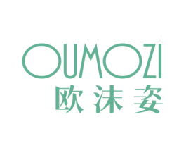 欧沫姿 第3类化妆品商标图样
