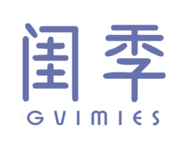 闺季 GVIMIES 第3类化妆品商标图样