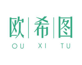 欧希图 第11类家用电器商标图样