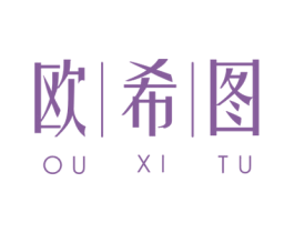 欧希图 第16类办公工具商标图样