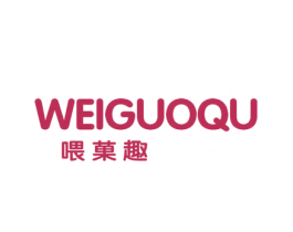 喂果趣 第29类食品商标图样