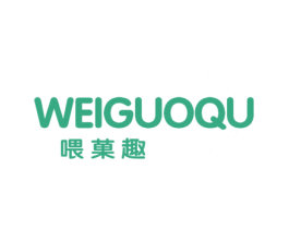 喂果趣 第30类小食配料商标图样