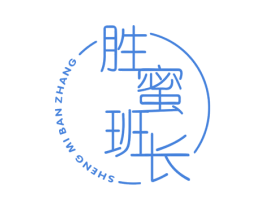 胜蜜班长 第30类小食配料商标图样