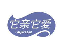 它亲它爱 第30类小食配料商标图样