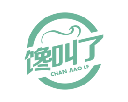 馋叫了 第30类小食配料商标图样