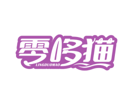 零哆猫 第30类小食配料商标图样