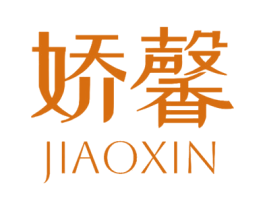 娇馨 第3类化妆品商标图样