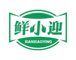 鲜小迎 第30类小食配料商标图样
