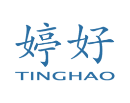 婷好 第14类珠宝钟表商标图样