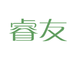 睿友 第20类家具商标图样