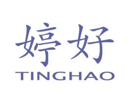 婷好 第26类花边配饰商标图样