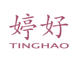 婷好 第41类教育娱乐商标图样