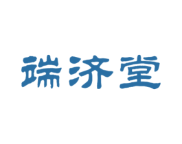 端济堂 第44类医疗园艺商标图样