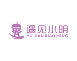 遇见小明 第30类小食配料商标图样